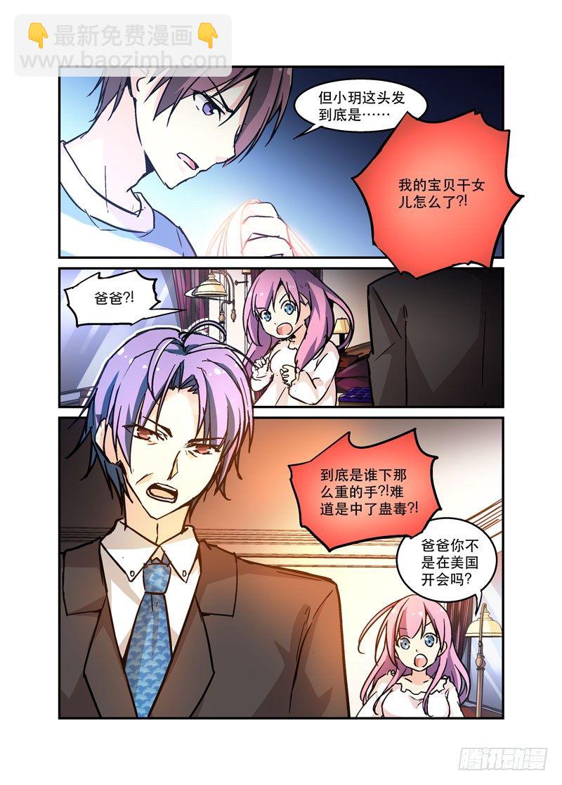 《少女的移动魔法》35或轻于泰山 第5页