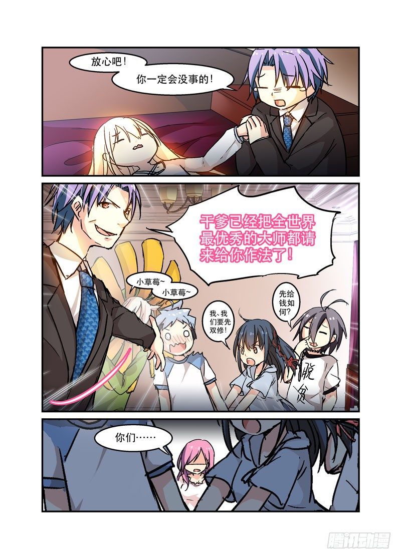 《少女的移动魔法》35或轻于泰山 第6页