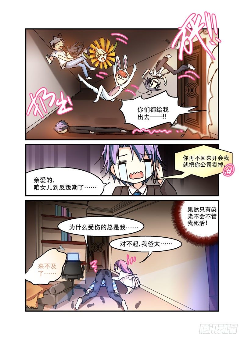 《少女的移动魔法》35或轻于泰山 第7页
