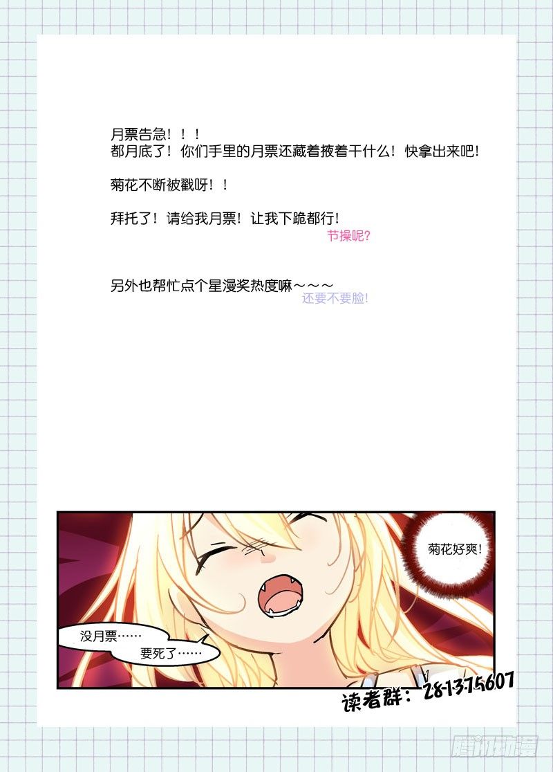 《少女的移动魔法》35或轻于泰山 第9页