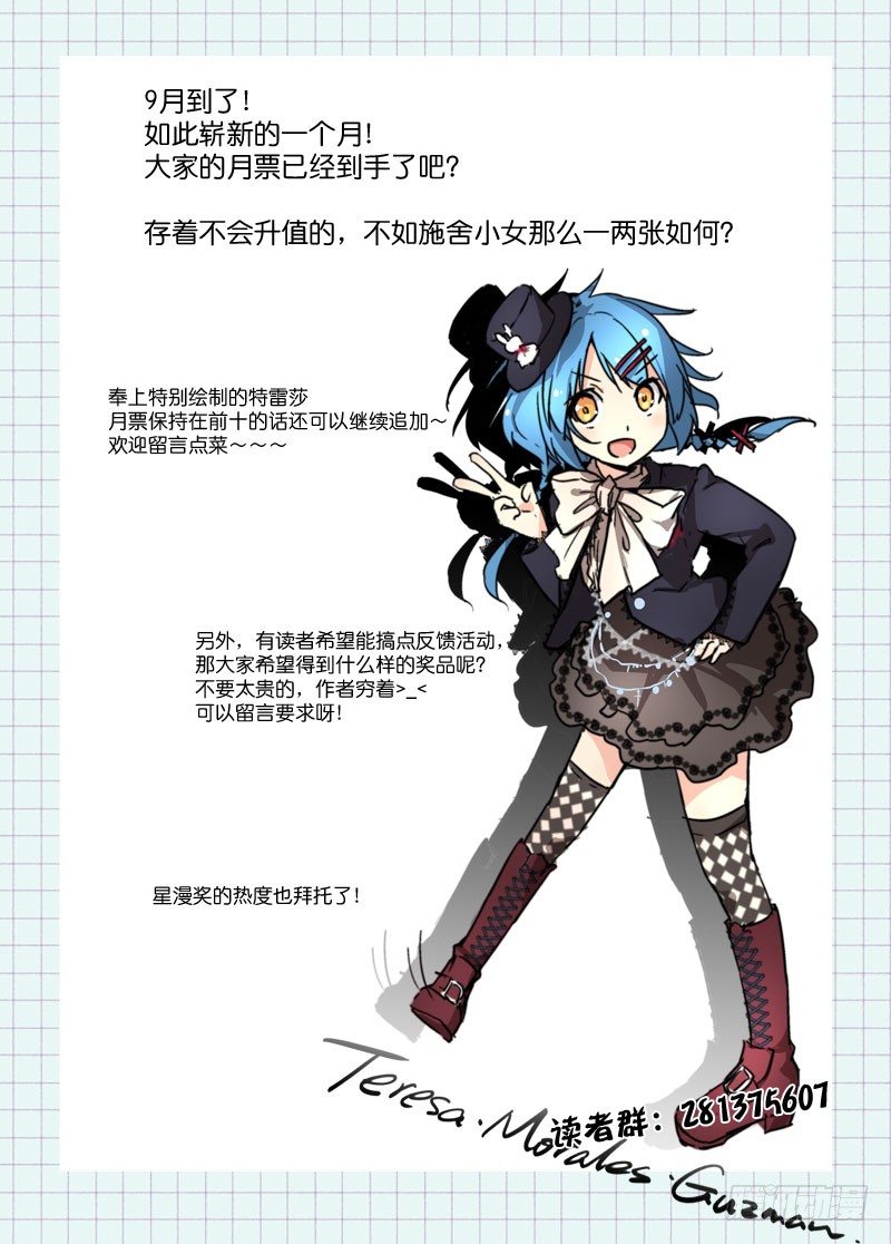 《少女的移动魔法》38力是相互作用的 第9页
