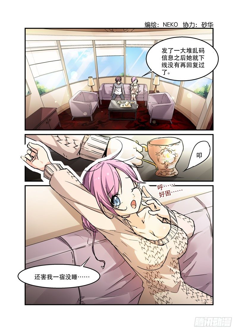 《少女的移动魔法》39打魔王会掉落道具是常识 第1页