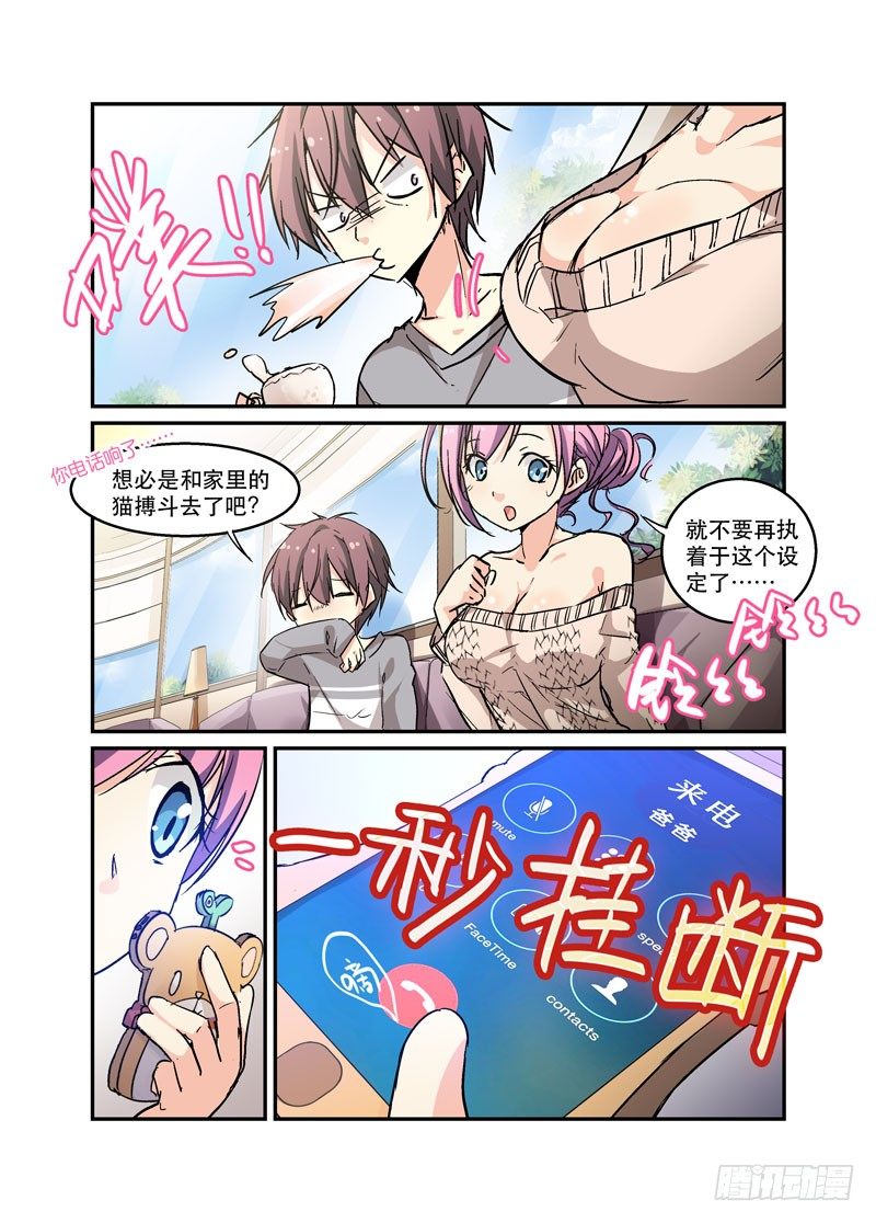 《少女的移动魔法》39打魔王会掉落道具是常识 第2页