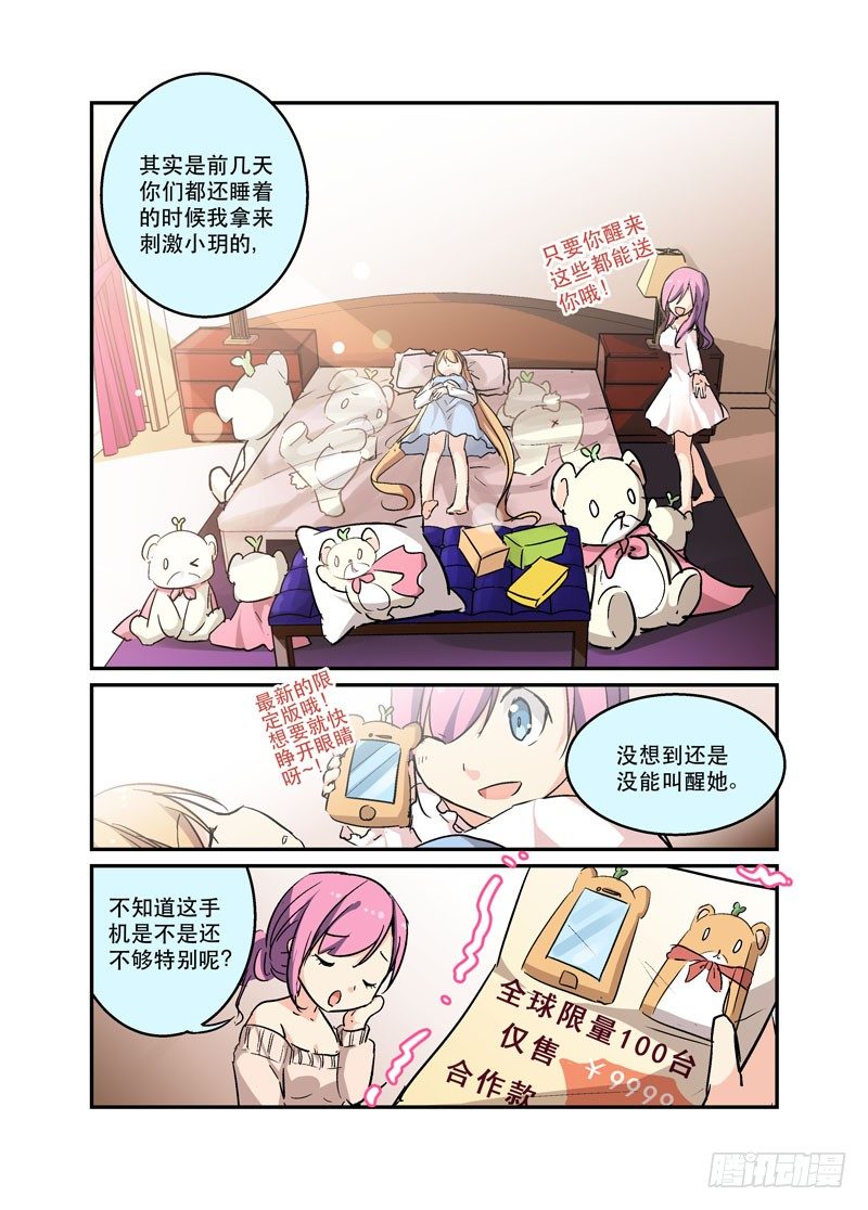 《少女的移动魔法》39打魔王会掉落道具是常识 第4页