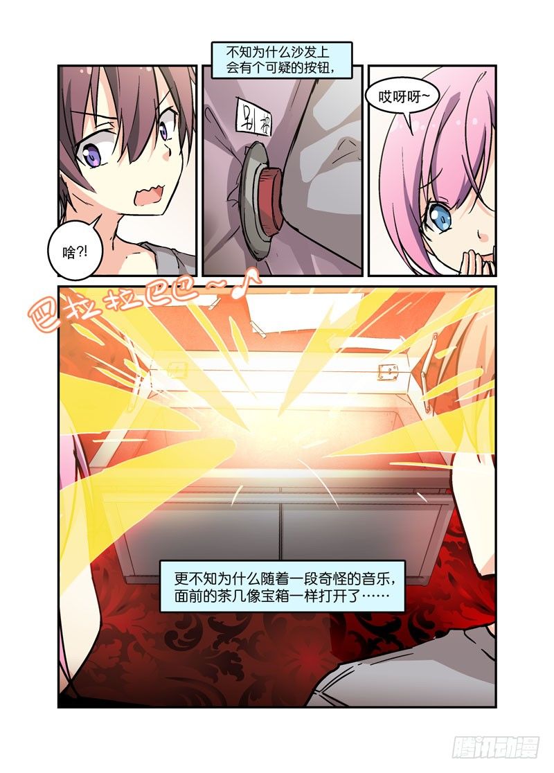 《少女的移动魔法》39打魔王会掉落道具是常识 第6页