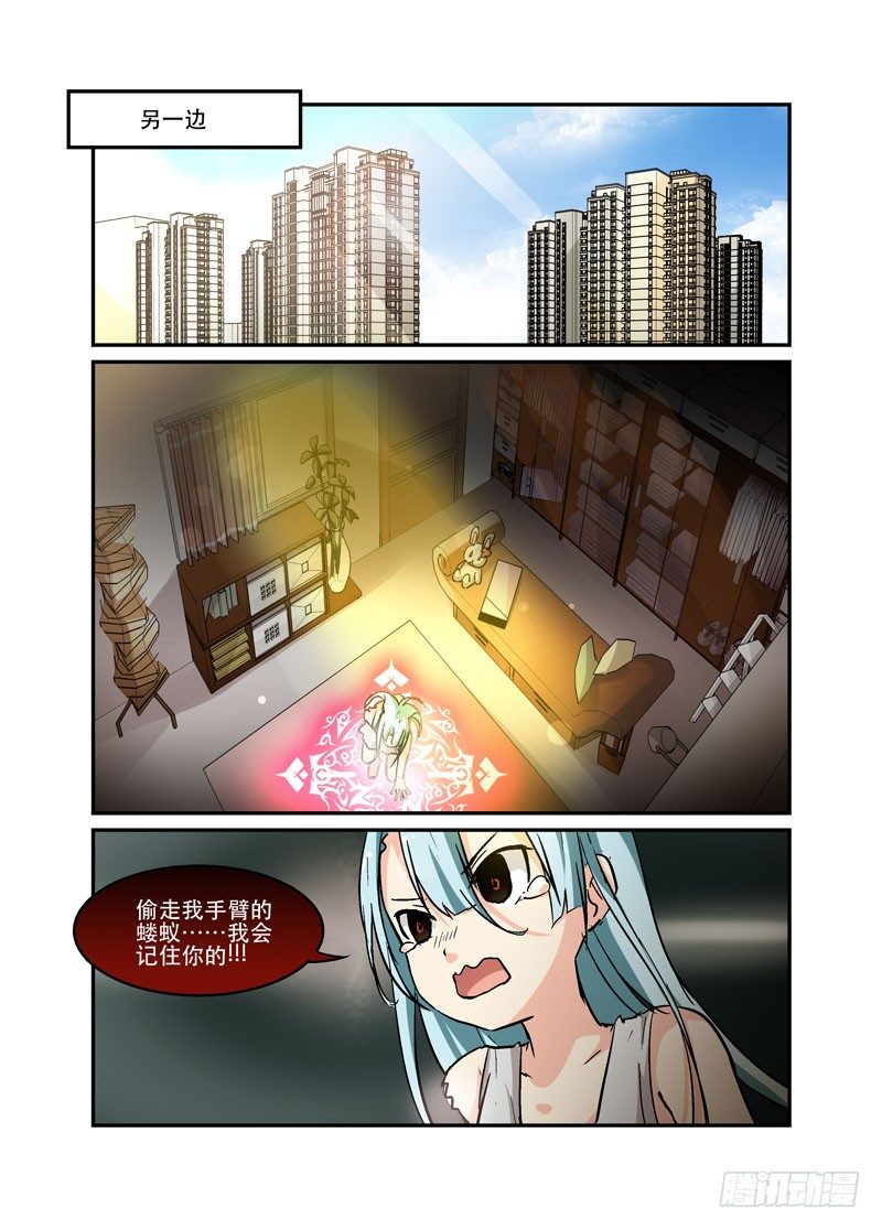《少女的移动魔法》39打魔王会掉落道具是常识 第8页