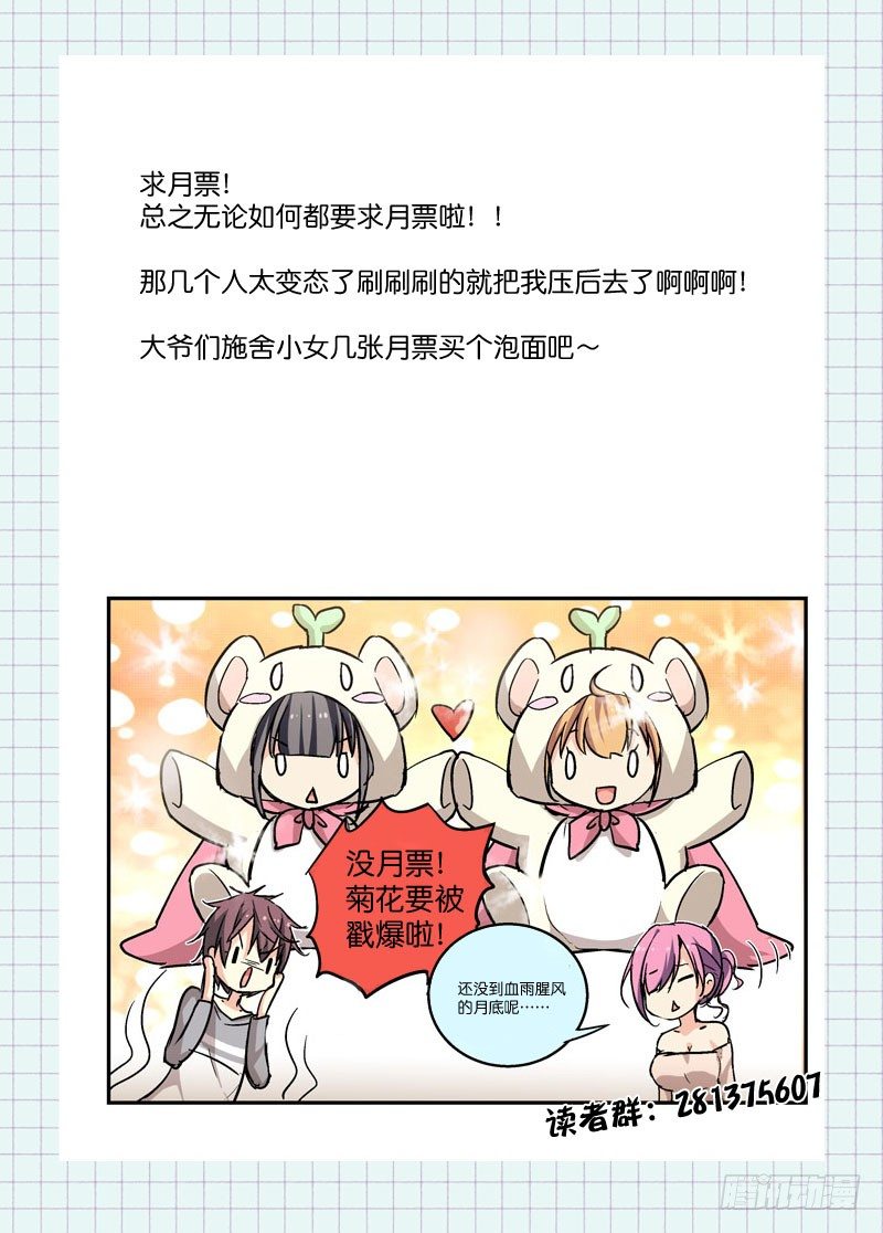 《少女的移动魔法》39打魔王会掉落道具是常识 第9页
