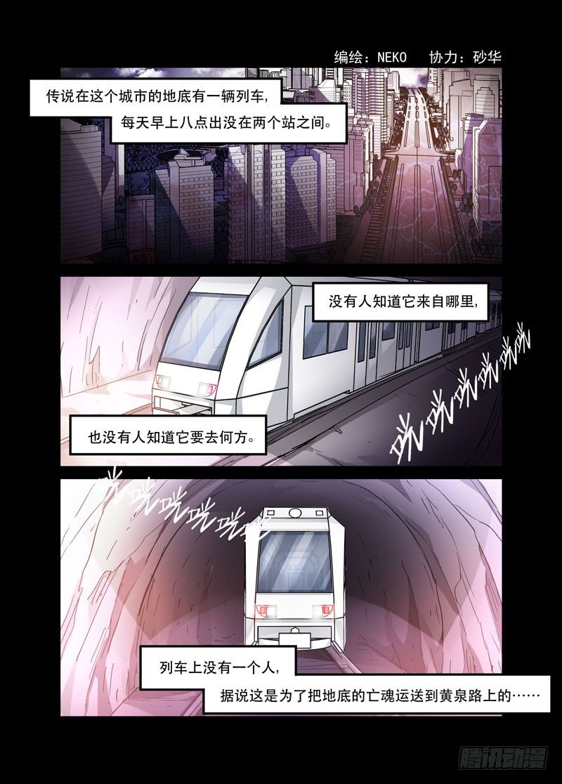 《少女的移动魔法》40公共交通工具 第1页