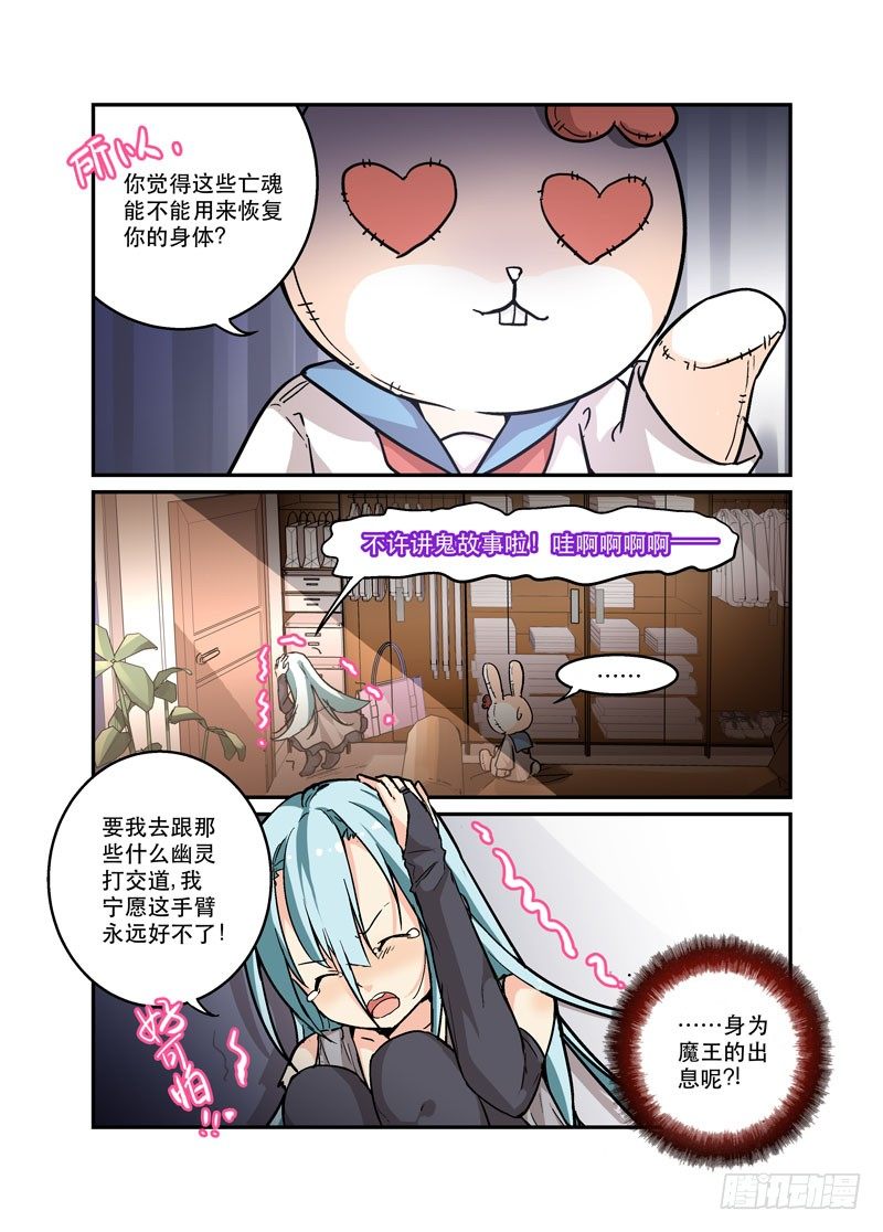 《少女的移动魔法》40公共交通工具 第2页