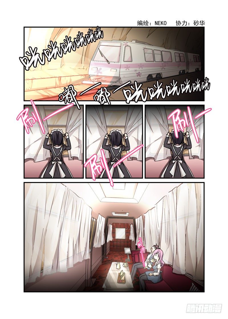《少女的移动魔法》41秘密事项 第1页