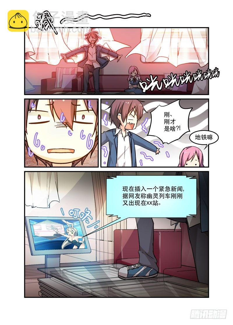 《少女的移动魔法》41秘密事项 第5页