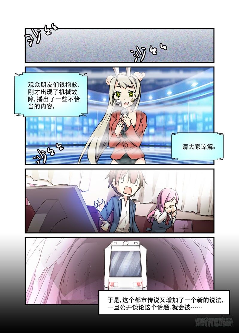 《少女的移动魔法》41秘密事项 第8页