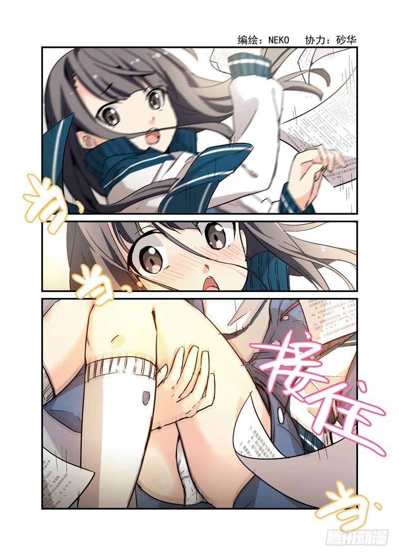 《少女的移动魔法》43所以，挖掘机技术哪家强？ 第1页