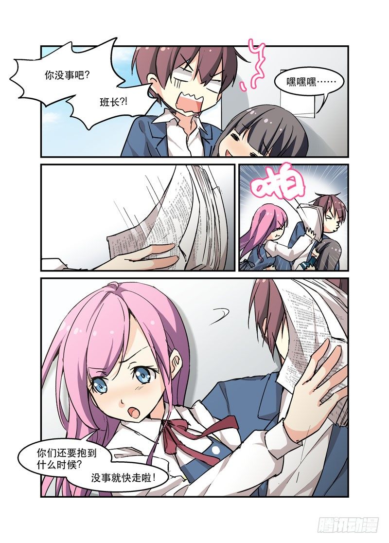 《少女的移动魔法》43所以，挖掘机技术哪家强？ 第3页
