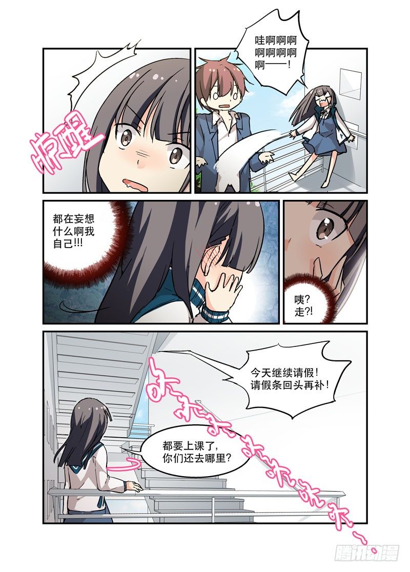 《少女的移动魔法》43所以，挖掘机技术哪家强？ 第4页