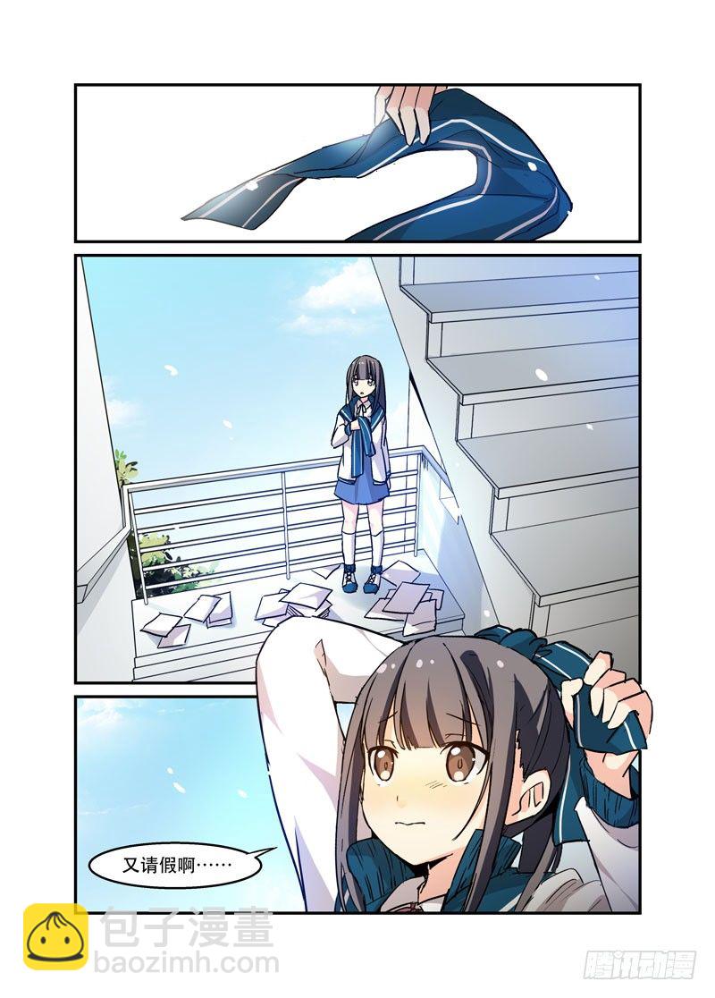 《少女的移动魔法》43所以，挖掘机技术哪家强？ 第5页
