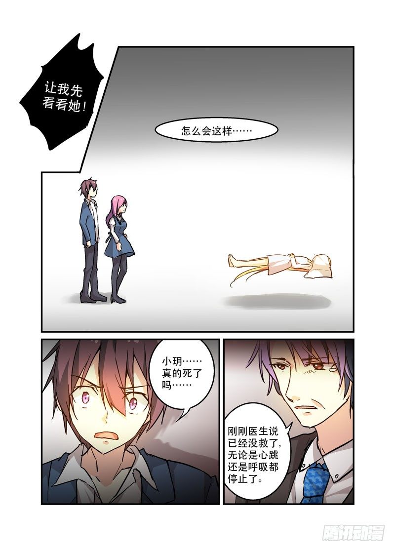 《少女的移动魔法》43所以，挖掘机技术哪家强？ 第7页