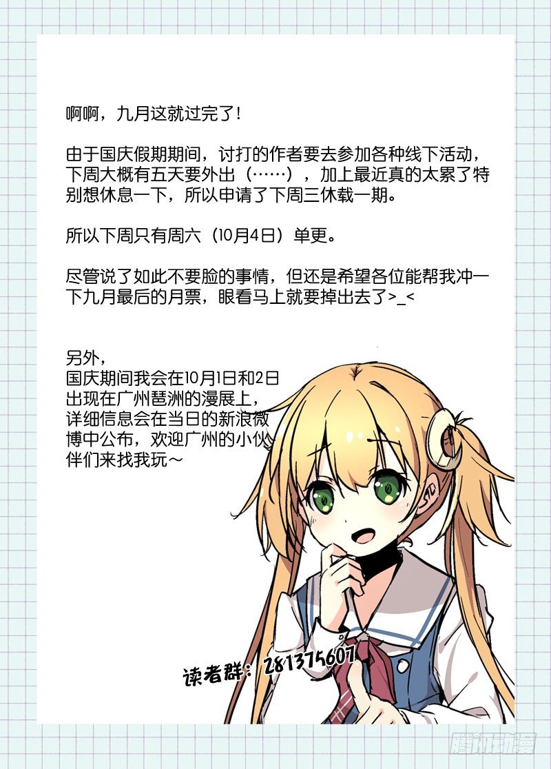 《少女的移动魔法》43所以，挖掘机技术哪家强？ 第9页