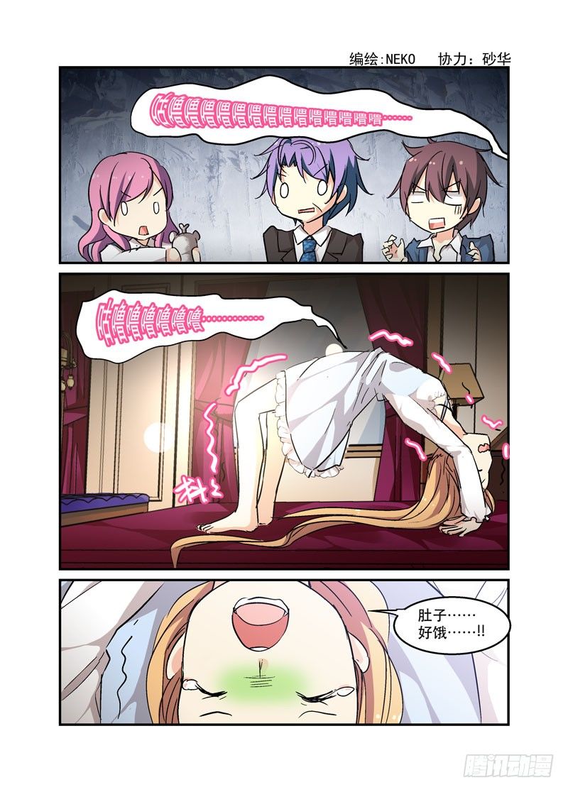 《少女的移动魔法》44大笨蛋 第1页