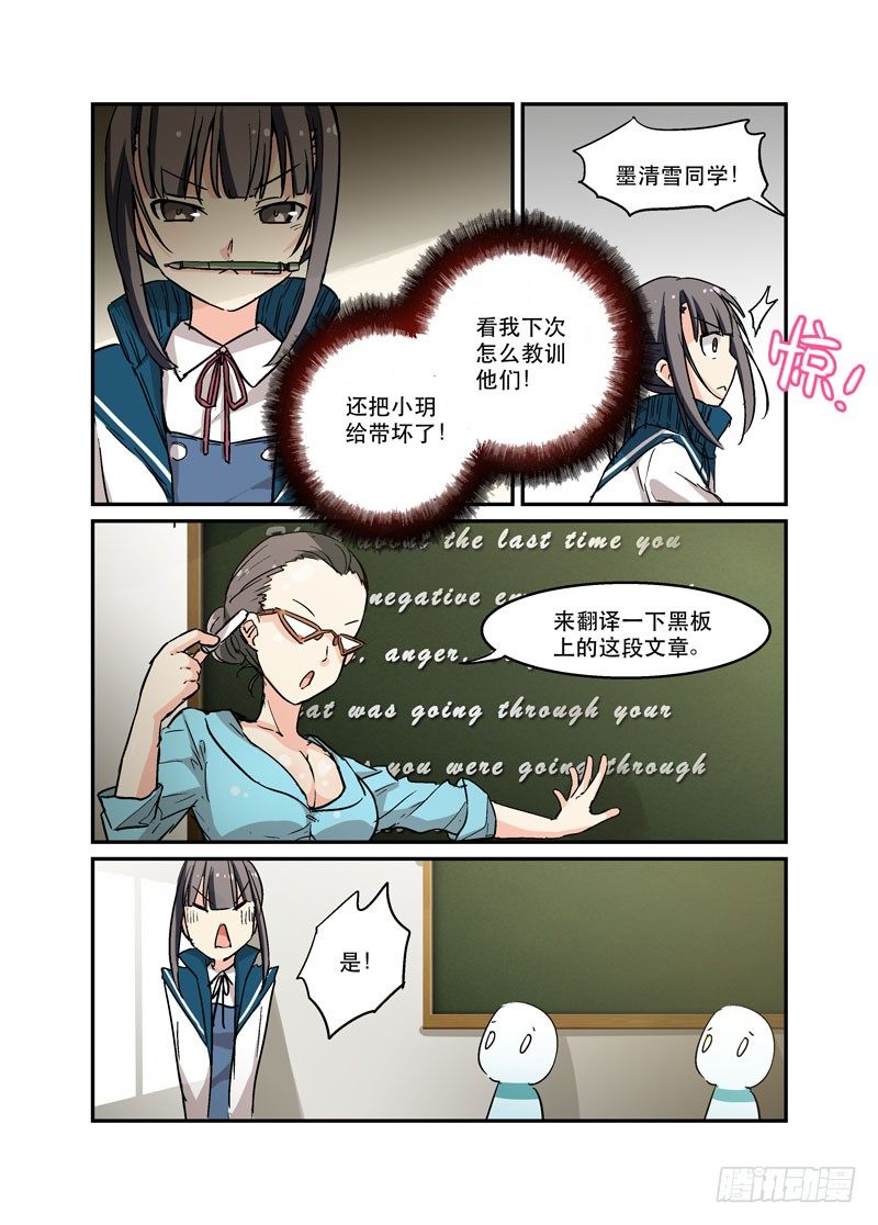 《少女的移动魔法》44大笨蛋 第7页