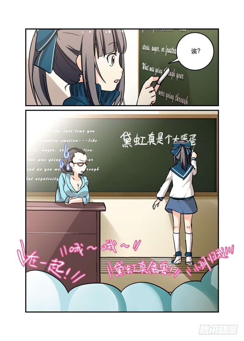 《少女的移动魔法》44大笨蛋 第9页
