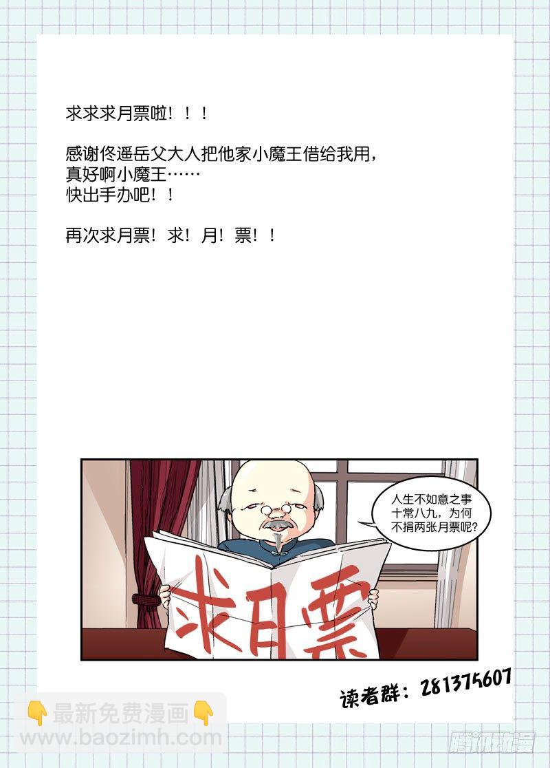 《少女的移动魔法》42放开那只！ 第10页