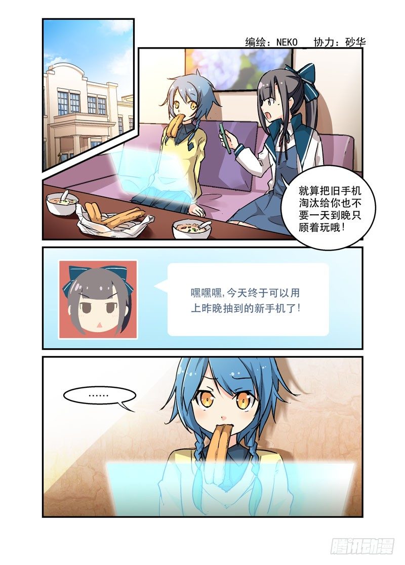 《少女的移动魔法》42放开那只！ 第1页