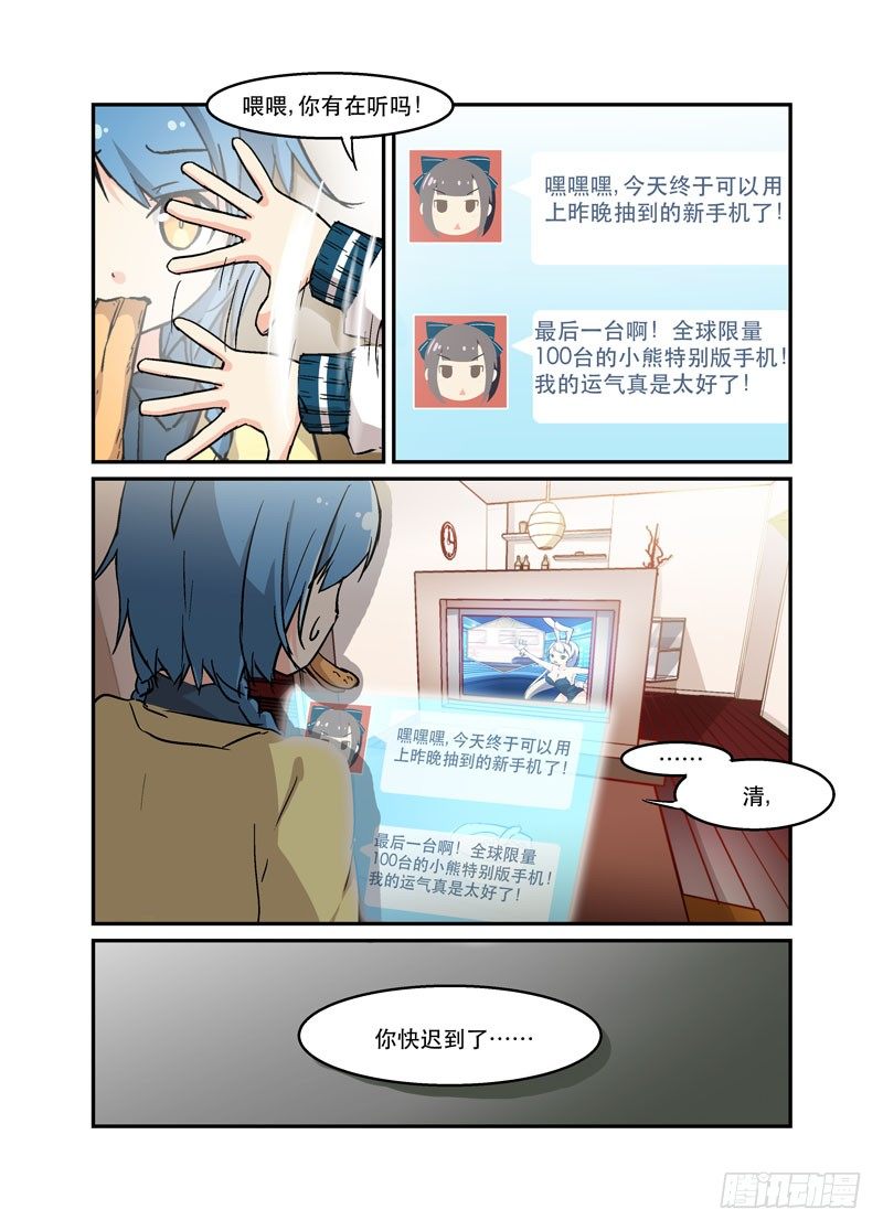 《少女的移动魔法》42放开那只！ 第2页