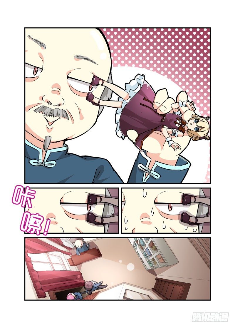 《少女的移动魔法》42放开那只！ 第5页