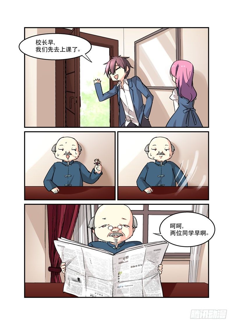 《少女的移动魔法》42放开那只！ 第6页