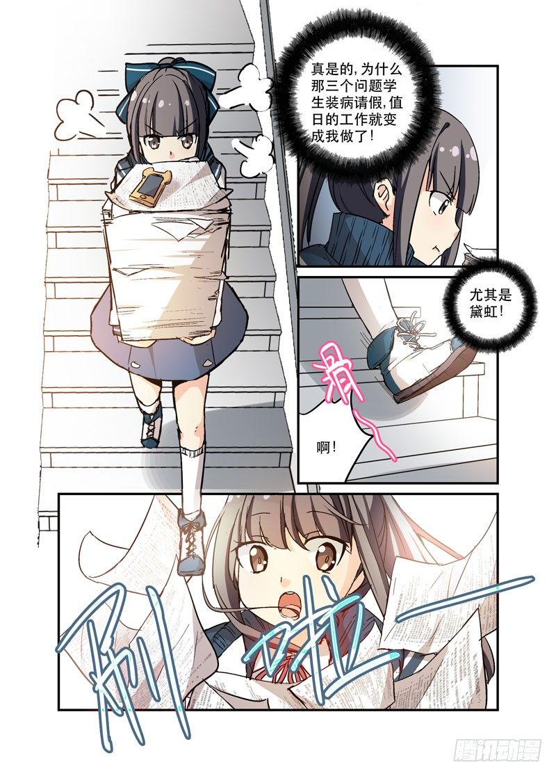 《少女的移动魔法》42放开那只！ 第8页