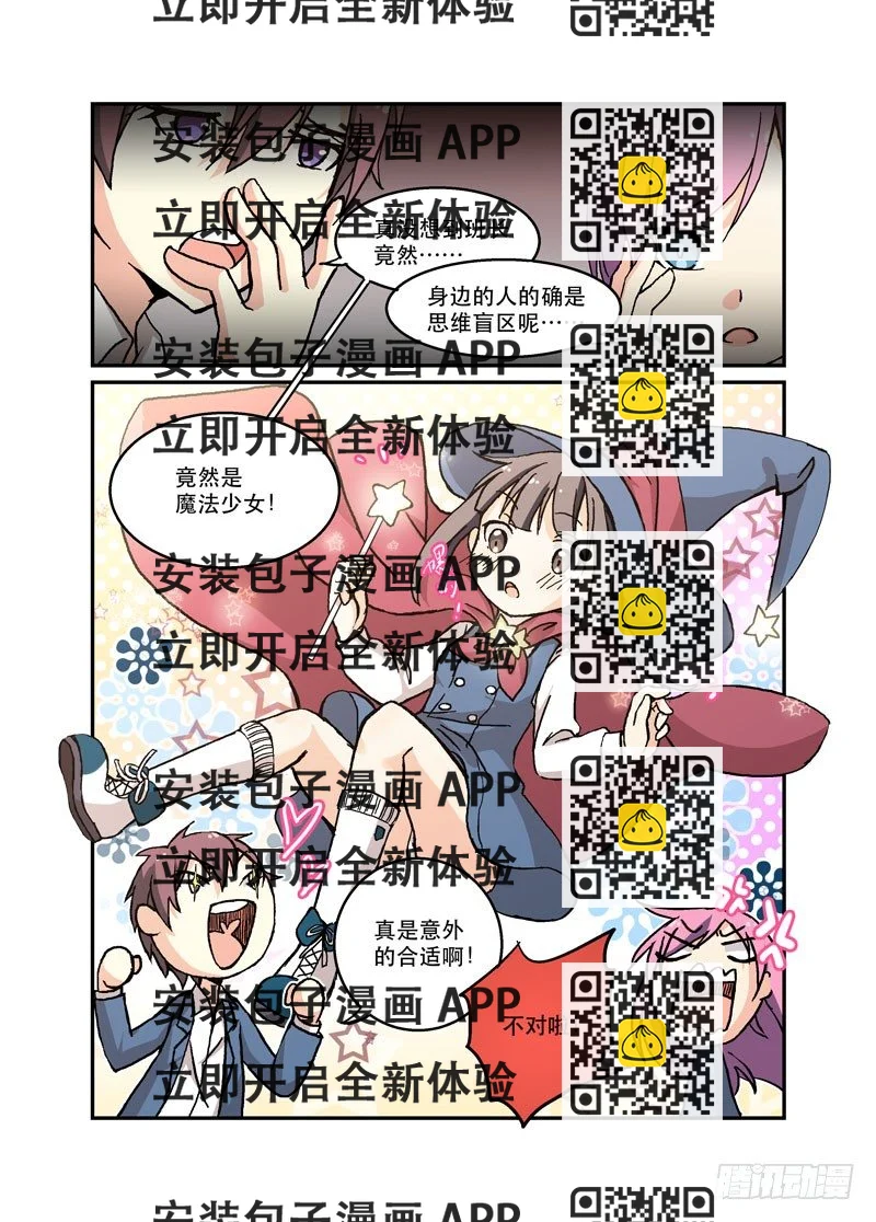 《少女的移动魔法》47闯进你的家的我的心 第2页