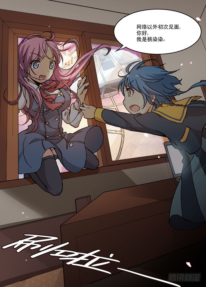 《少女的移动魔法》47闯进你的家的我的心 第9页