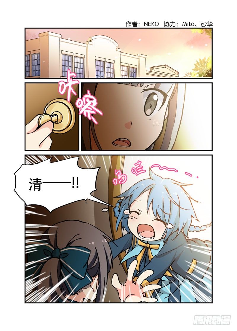 《少女的移动魔法》46如果这都不叫做爱 第1页