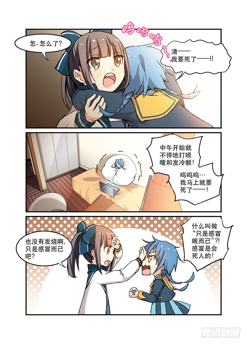 《少女的移动魔法》46如果这都不叫做爱 第2页