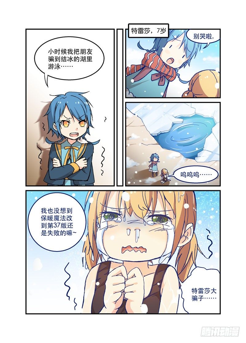 《少女的移动魔法》46如果这都不叫做爱 第3页