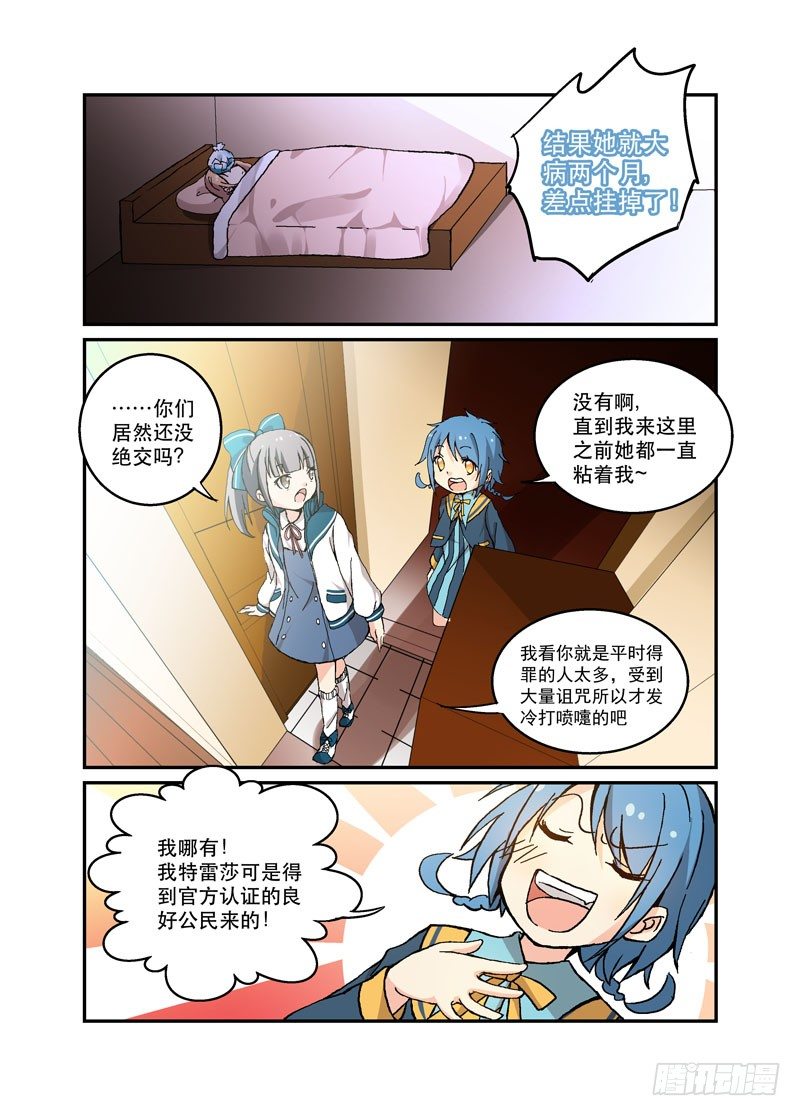 《少女的移动魔法》46如果这都不叫做爱 第4页