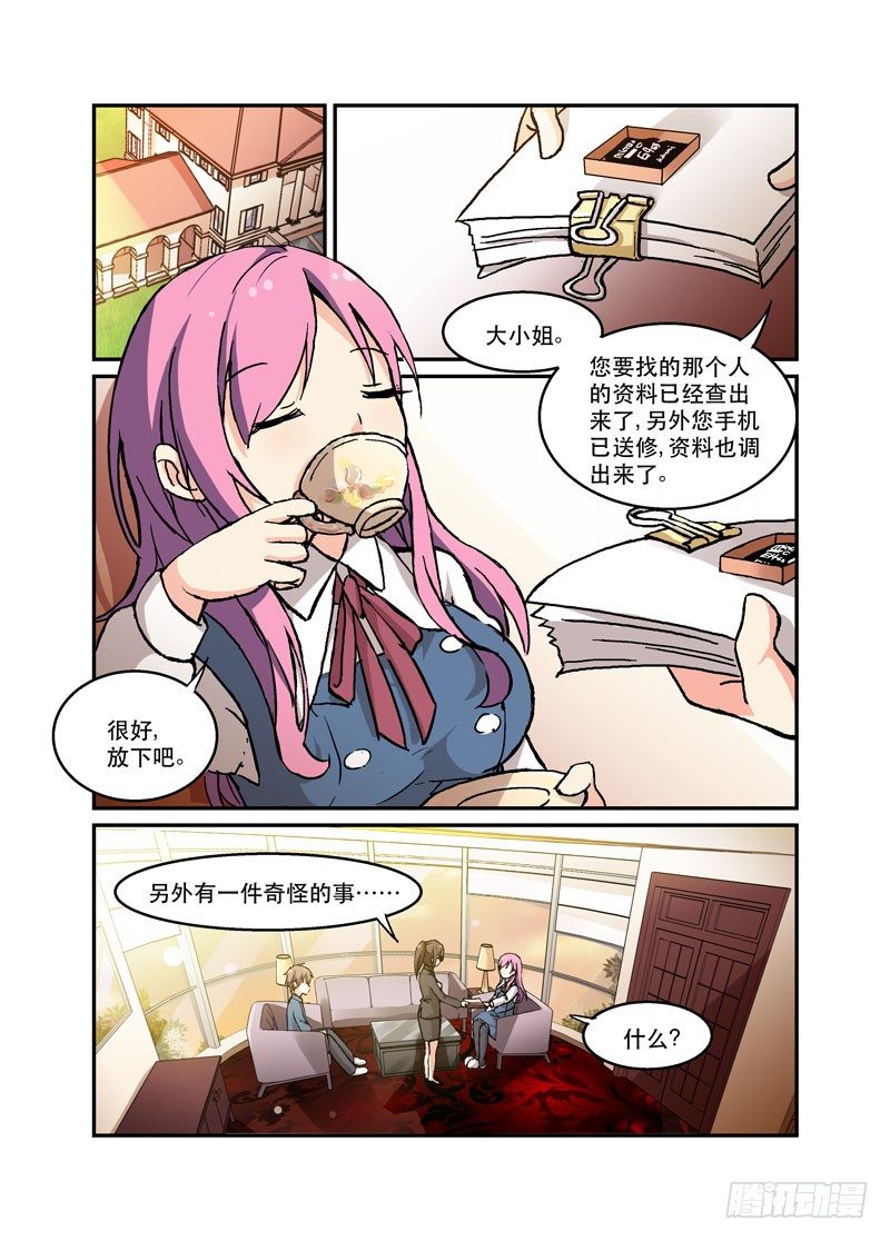 《少女的移动魔法》46如果这都不叫做爱 第7页