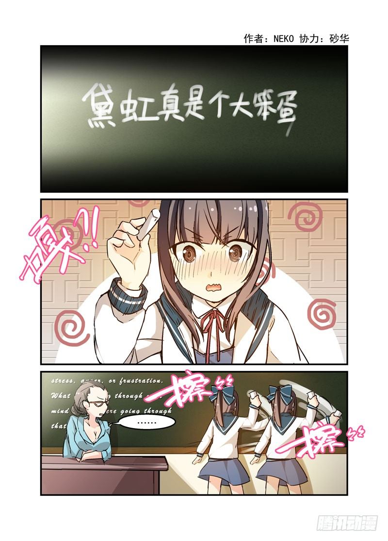 《少女的移动魔法》45上贼船 第1页