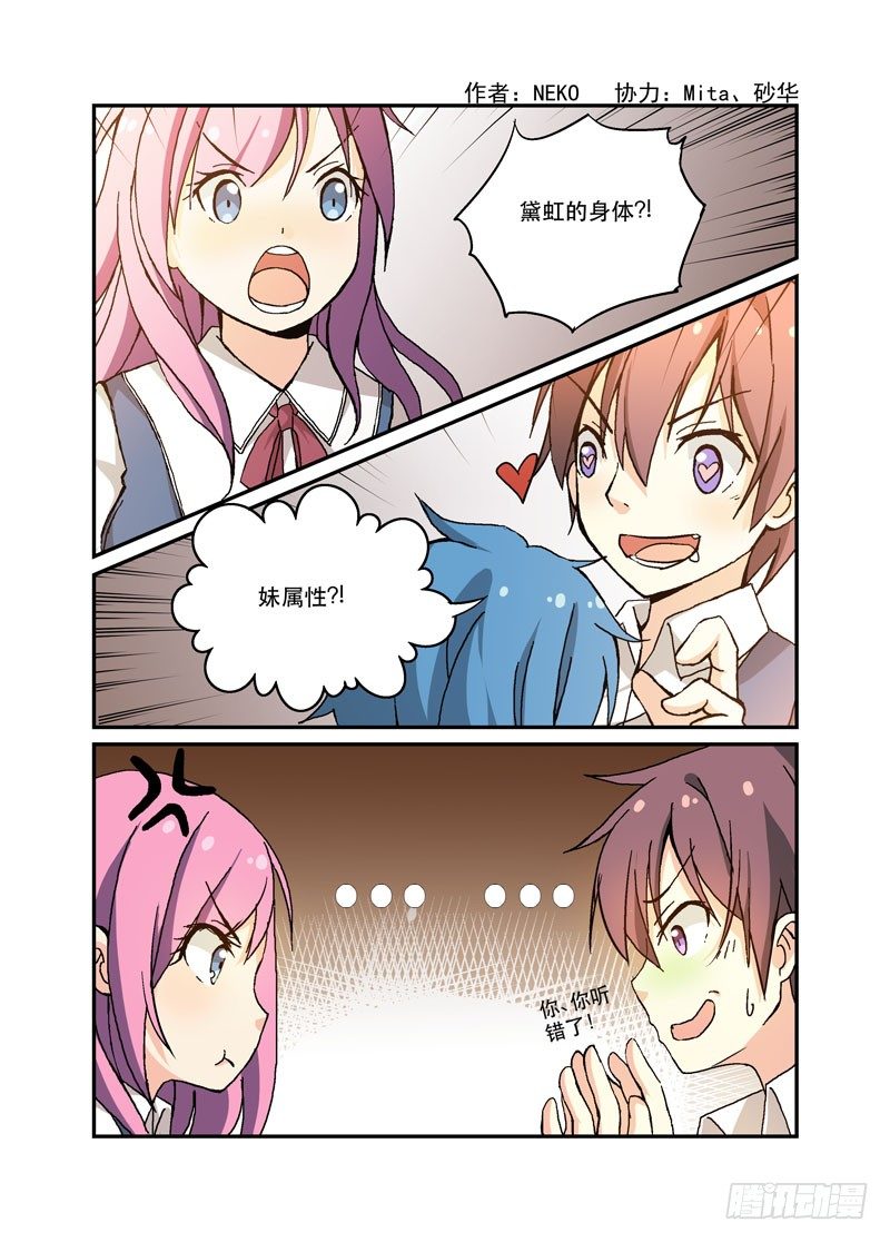 《少女的移动魔法》49即视感 第1页