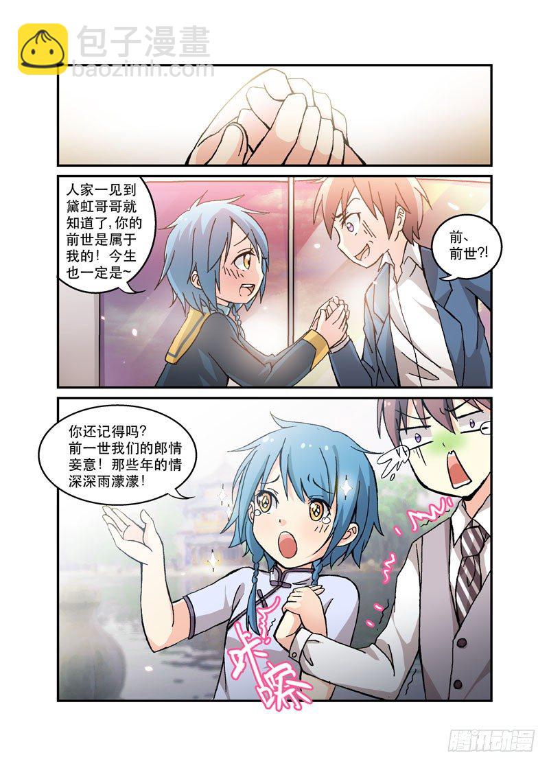 《少女的移动魔法》49即视感 第2页