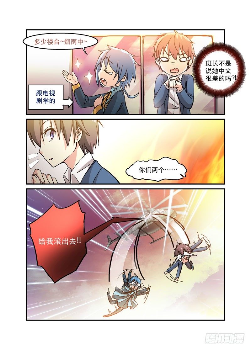 《少女的移动魔法》49即视感 第3页