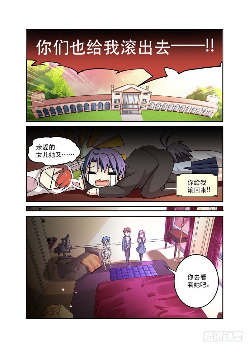 《少女的移动魔法》49即视感 第4页