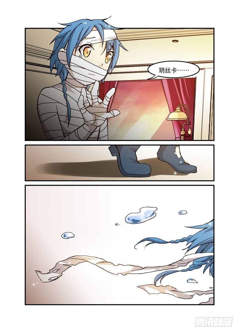 《少女的移动魔法》49即视感 第5页
