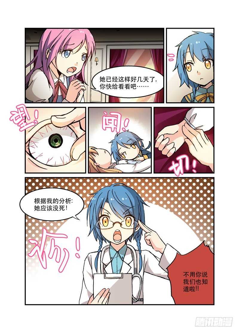 《少女的移动魔法》49即视感 第8页