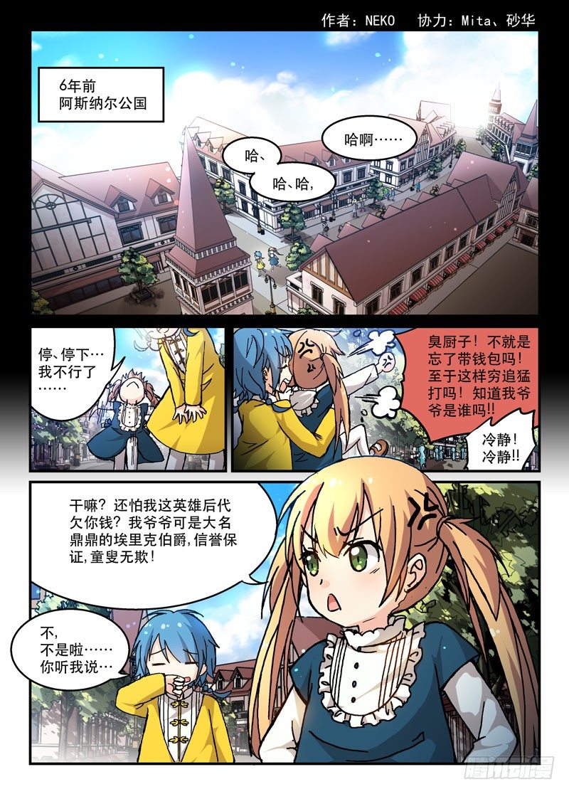 《少女的移动魔法》52两肋插刀 第1页