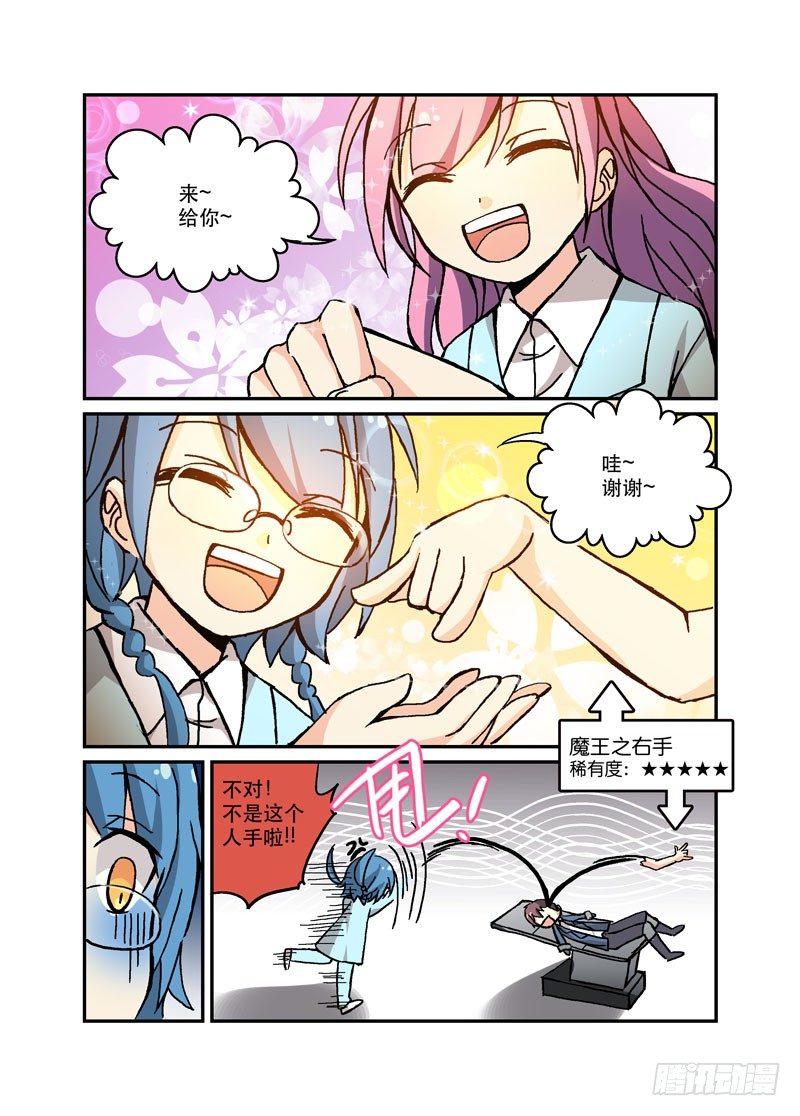 《少女的移动魔法》51人手紧缺 第10页