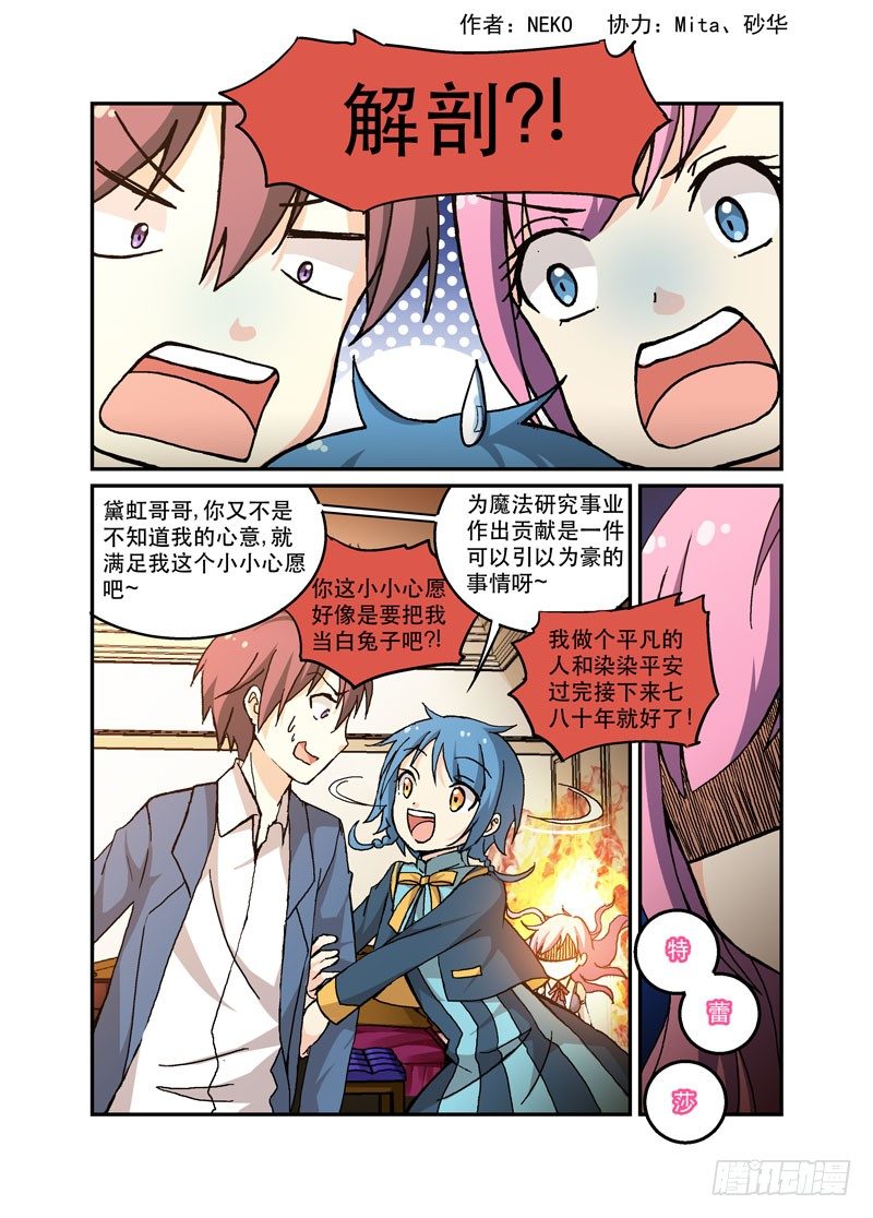 《少女的移动魔法》51人手紧缺 第1页