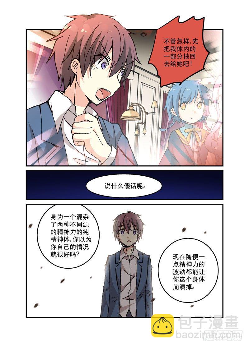 《少女的移动魔法》51人手紧缺 第4页