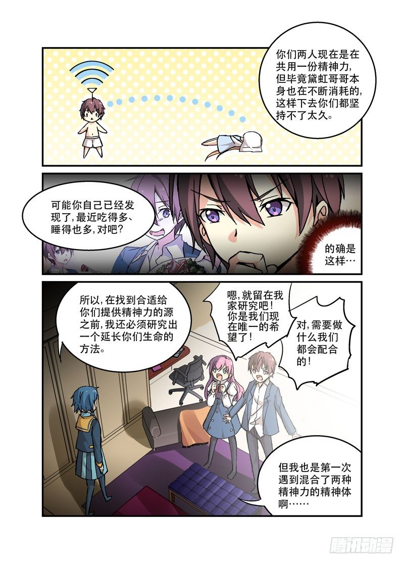 《少女的移动魔法》51人手紧缺 第7页